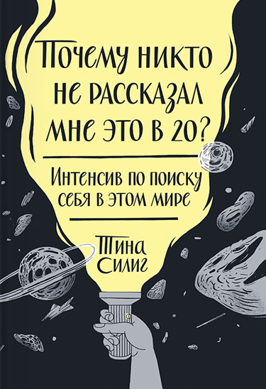 Почему никто не рассказал мне об этом в 20 лет?